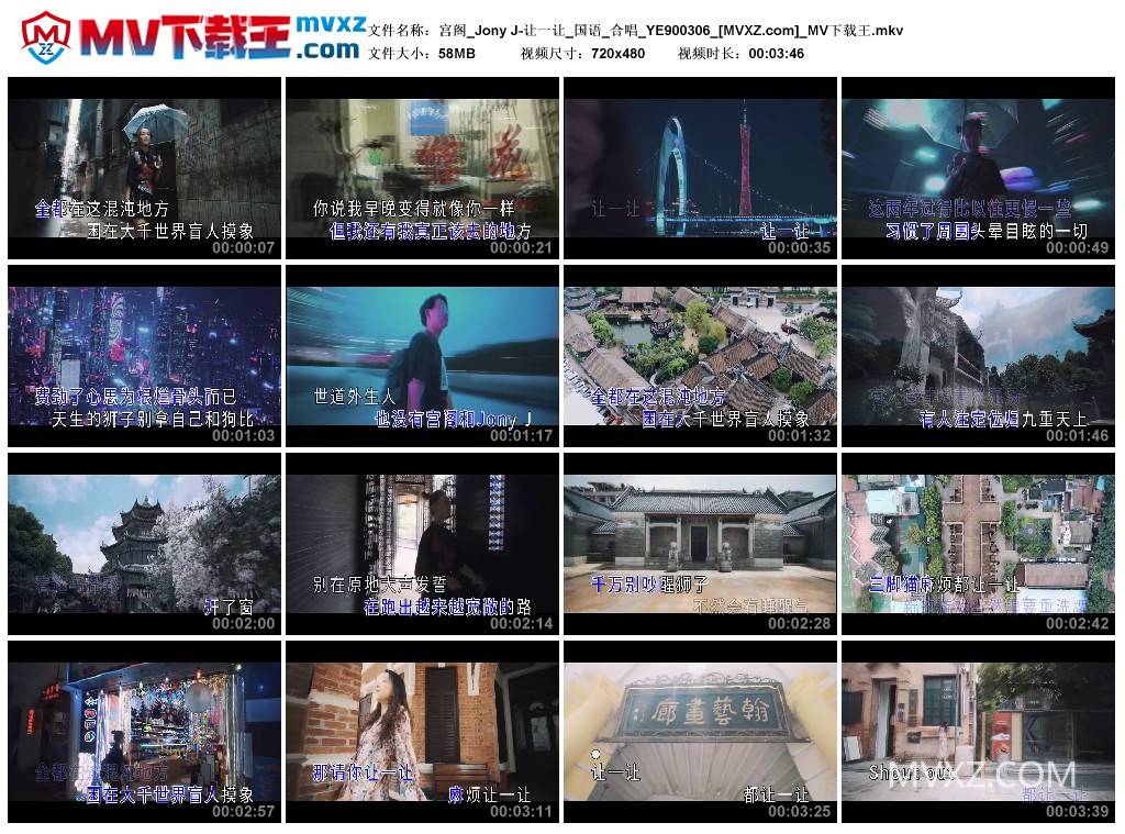 宫阁_Jony J-让一让_国语_合唱_YE900306